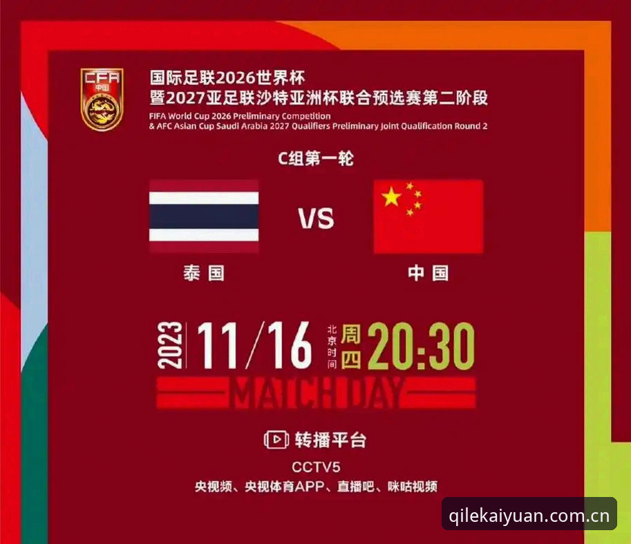 U17世界杯抽签结果解读教程：如何在开元棋盘平台追踪中国少年队赛事