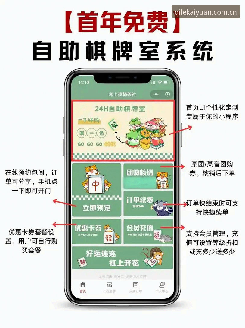 揭秘开元棋盘功能推荐：这些隐藏玩法颠覆你的棋牌体验