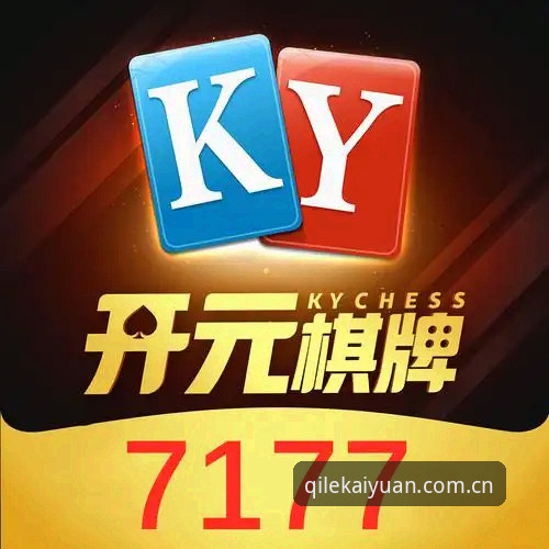 开元棋盘APP下载最新动态：技术评测揭示2025年版本升级亮点